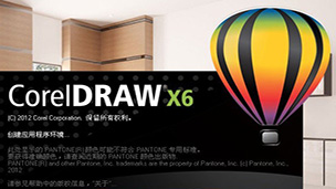 Coreldraw x6基础视频教程_CDR教程