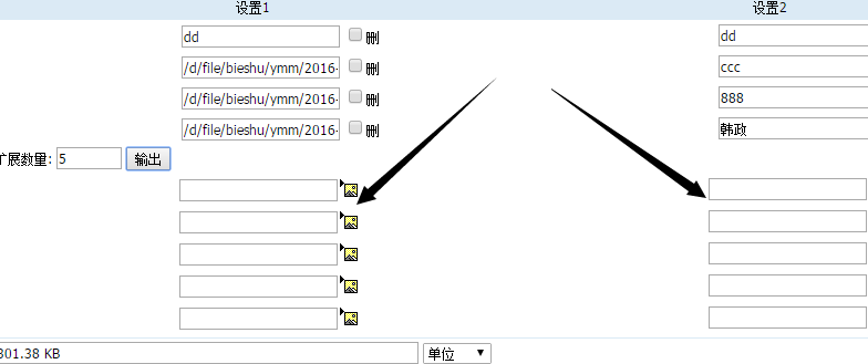 帝国cms图片增加一个像图片集morepic一样的字段含图片及标题（文字说明）