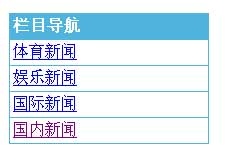 原创帝国CMS灵动标签调用指定栏目导航技巧方法总汇